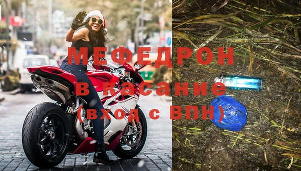 мефедрон мука Беломорск